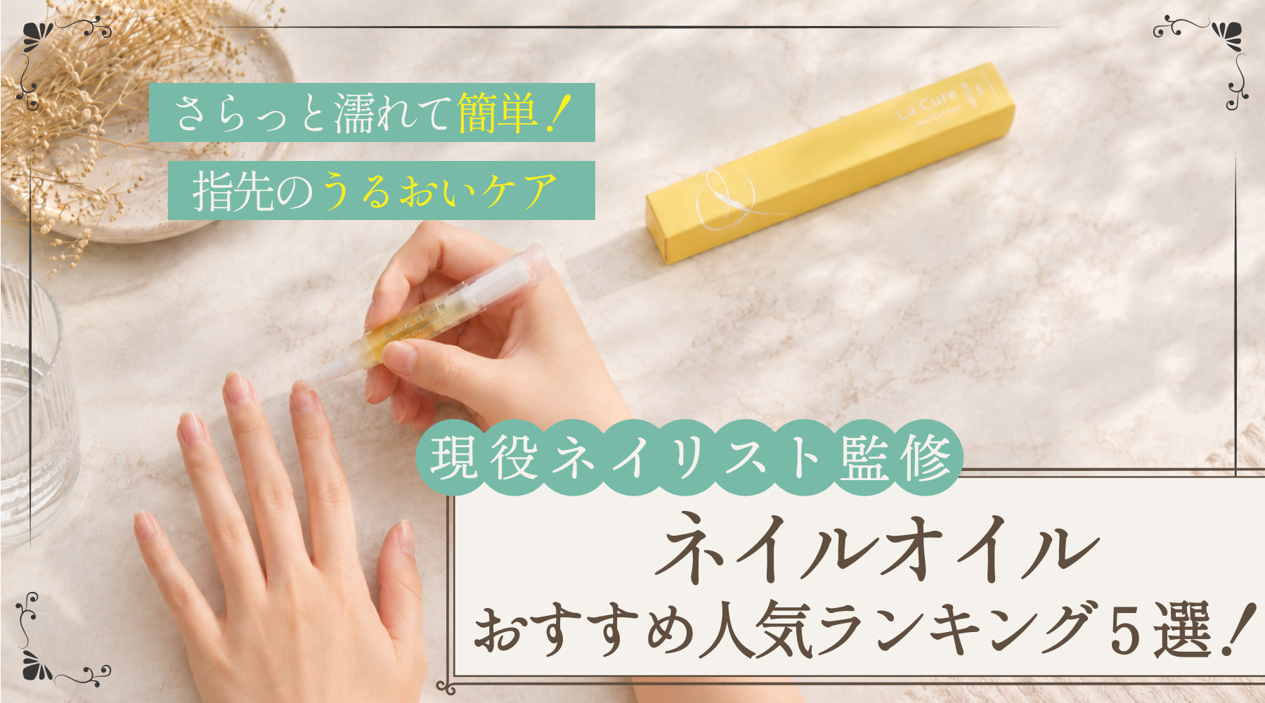 ネイル オイル おすすめ