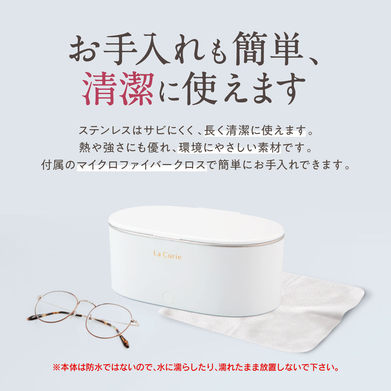 La Curie】 超音波洗浄機 メガネ洗浄器 最大48,000Hz 超音波クリーナー