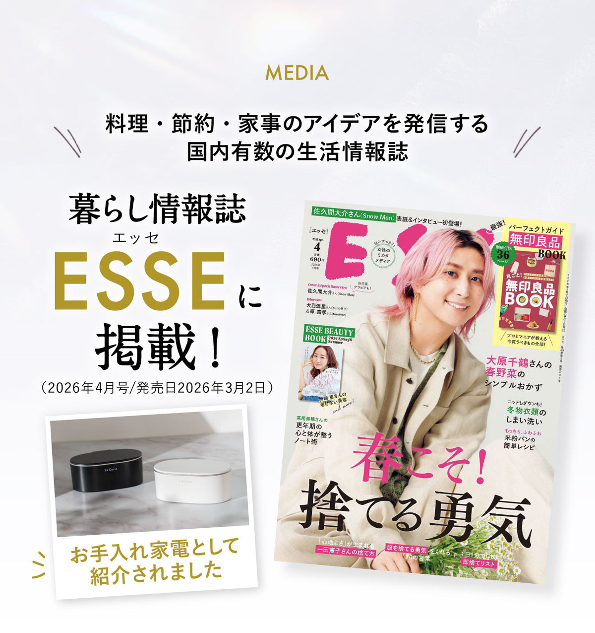 カサンドラ　プチシルマ 大粒7ミリ　一般医療機器 La Curie】 超音波洗浄機 メガネ洗浄器 最大48,000Hz 超音波クリーナー