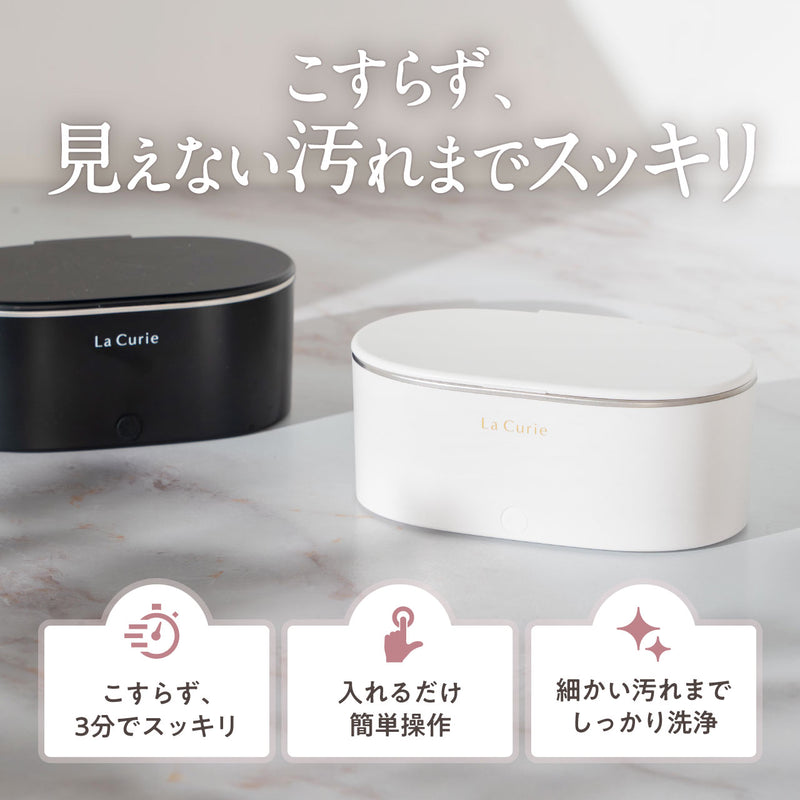 La Curie】 超音波洗浄機 メガネ洗浄器 最大48,000Hz 超音波クリーナー