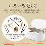 【La Curie】 超音波洗浄機 メガネ洗浄器 最大48,000Hz  超音波クリーナー 洗浄ホルダー付き 洗浄カゴ メガネ アクセサリー ジュエリー 腕時計 眼鏡 入れ歯 指輪 印鑑 貴金属などにも 容量 500ml  3カラー プレゼントにも最適【1年保】La Curie017