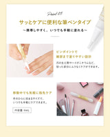 【La Curie】ネイルオイル 爪 美容液 ペンタイプ ギフト 補強 オーガニック キューティクルオイル 甘皮 ネイルケア ネイルセラム 補修 保護 爪割れ ささくれ ハイポニキウム 育爪 マスティック樹脂 La Curie023