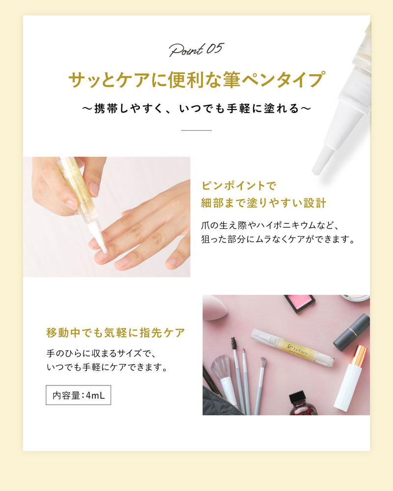 【La Curie】ネイルオイル 爪 美容液 ペンタイプ ギフト 補強 オーガニック キューティクルオイル 甘皮 ネイルケア ネイルセラム 補修 保護 爪割れ ささくれ ハイポニキウム 育爪 マスティック樹脂 La Curie023