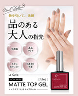 【La Curie】ジェルネイル ベースジェル トップジェル マットトップジェル マグネットトップジェル 化粧品 ノンワイプ UV/LED対応 15g 【1年保証】 La Curie025