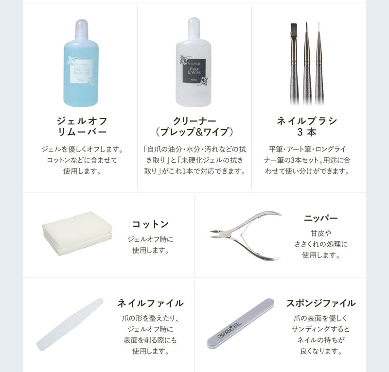 La Curie】 ジェルネイルスターターキット – Torreya-shop