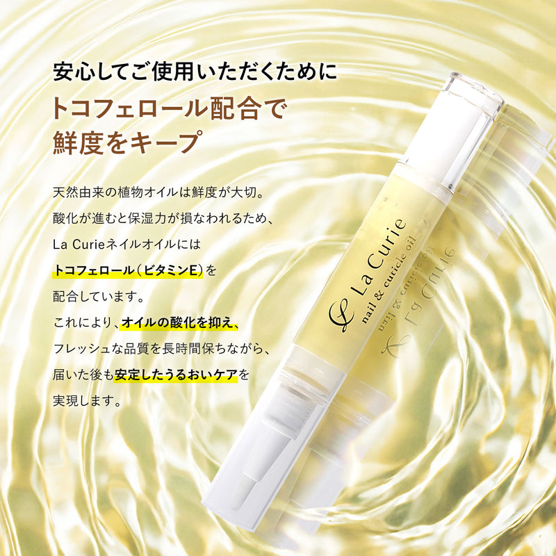 【La Curie】ネイルオイル 爪 美容液 ペンタイプ ギフト 補強 オーガニック キューティクルオイル 甘皮 ネイルケア ネイルセラム 補修 保護 爪割れ ささくれ ハイポニキウム 育爪 マスティック樹脂 La Curie023