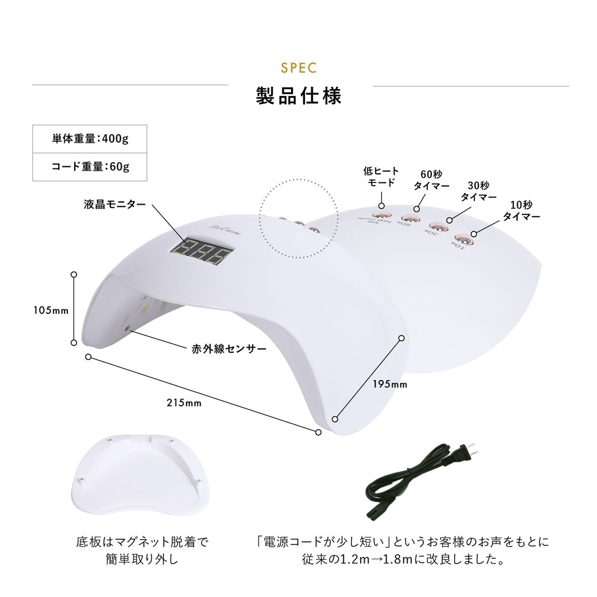 La Curie】 2025年最新リニューアル！ネイルインフルエンサー監修 LED 