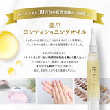【La Curie】ネイルオイル 爪 美容液 ペンタイプ ギフト 補強 オーガニック キューティクルオイル 甘皮 ネイルケア ネイルセラム 補修 保護 爪割れ ささくれ ハイポニキウム 育爪 マスティック樹脂 La Curie023