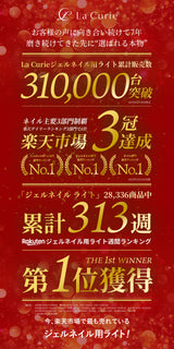 【La Curie】 2025年最新リニューアル！ネイルインフルエンサー監修 LED ＆ UV ジェルネイルライト 48W ジェルネイル 低ヒート機能 セルフネイル ネイルライト UVライト レジン ジェルネイルシール レジンクラフト【1年保証＆ uee nail監修】