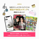 【La Curie】 ジェルネイルスターターキット