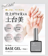 【La Curie】ジェルネイル ベースジェル トップジェル マットトップジェル マグネットトップジェル 化粧品 ノンワイプ UV/LED対応 15g 【1年保証】 La Curie025