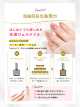 【La Curie】 ジェルネイルスターターキット