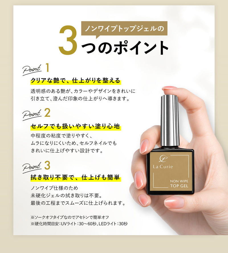 La Curie】ジェルネイル ベースジェル トップジェル マットトップ