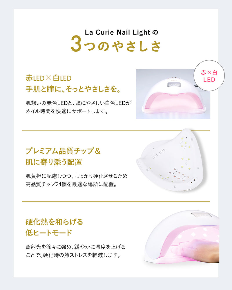 La Curie】 ジェルネイルスターターキット – Torreya-shop