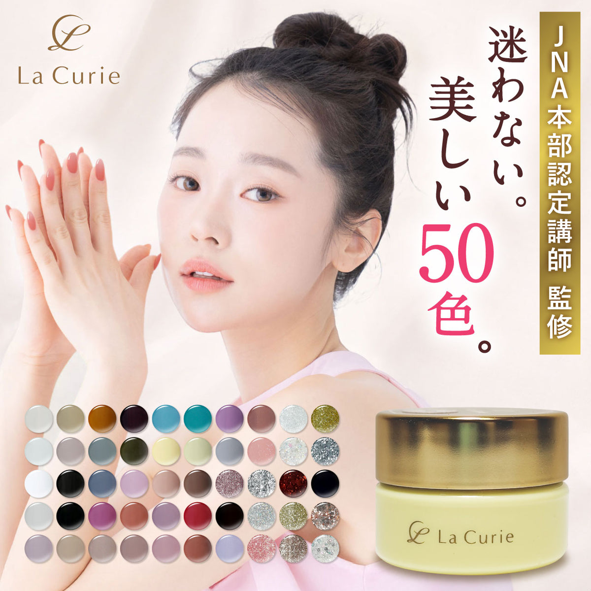 La Curie】 カラージェル 3g 全50色 ジェルネイル ソークオフタイプ