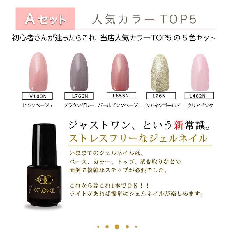 ジェルネイルスターターキット – Torreya-shop